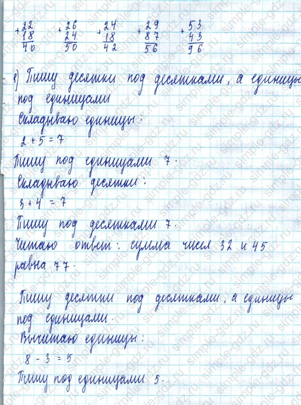 matematika class-2 Математика 2 класс учебник Моро, Бантова 1, 2 часть - 2 Часть страница 40 ответ Номер 1