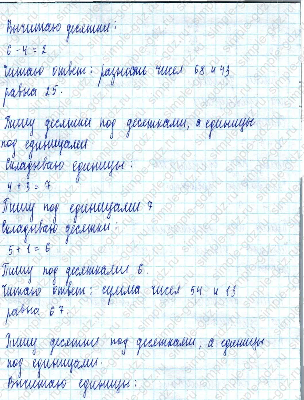 matematika class-2 Математика 2 класс учебник Моро, Бантова 1, 2 часть - 2 Часть страница 40 ответ Номер 1
