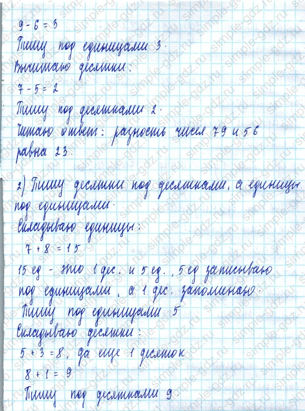 matematika class-2 Математика 2 класс учебник Моро, Бантова 1, 2 часть - 2 Часть страница 40 ответ Номер 1