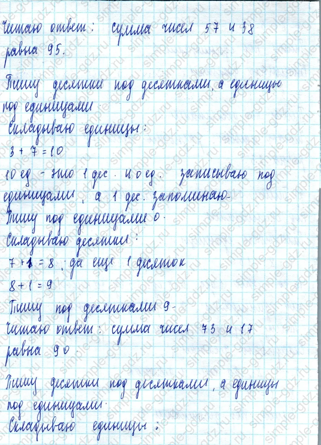 matematika class-2 Математика 2 класс учебник Моро, Бантова 1, 2 часть - 2 Часть страница 40 ответ Номер 1