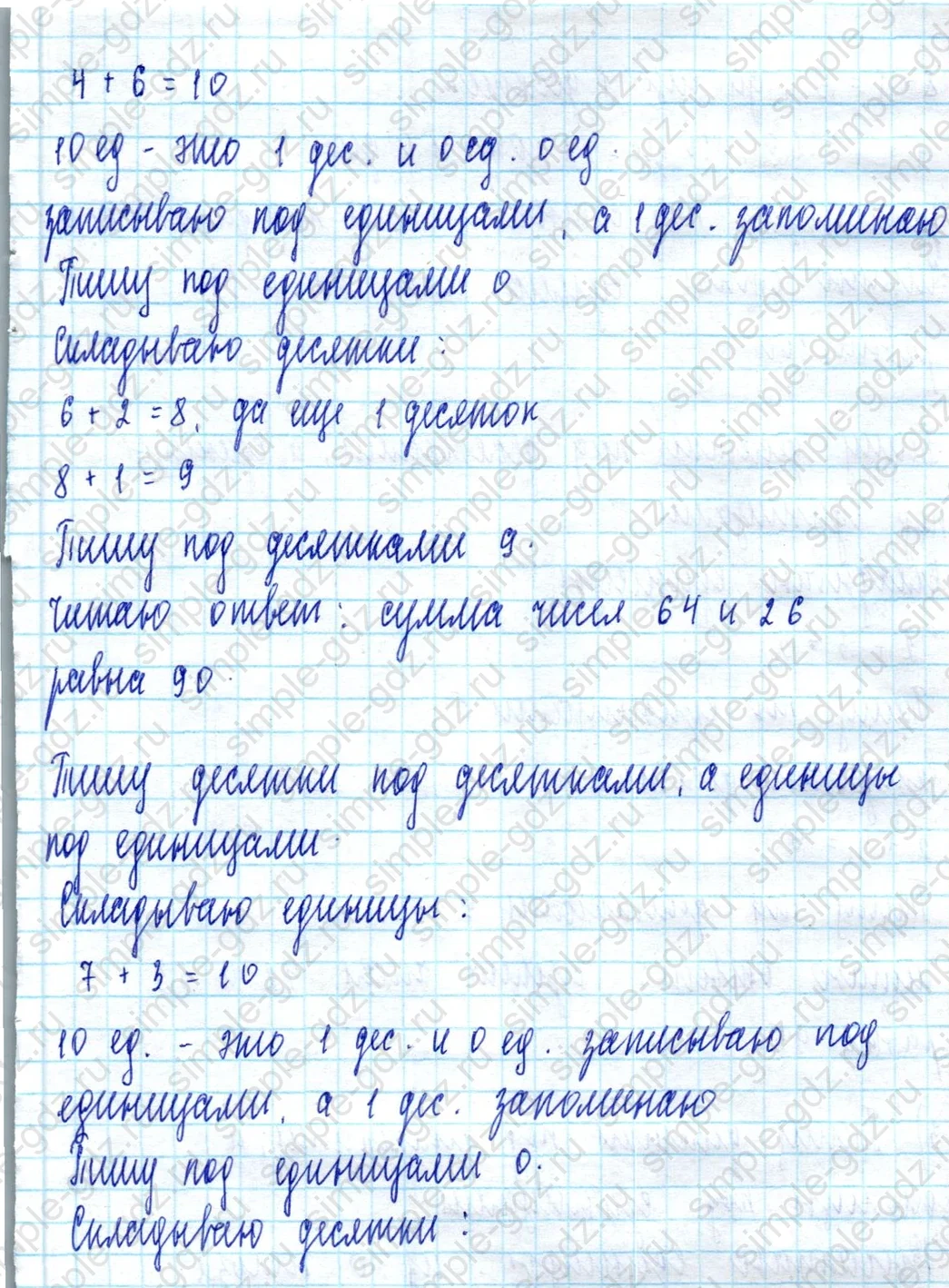 matematika class-2 Математика 2 класс учебник Моро, Бантова 1, 2 часть - 2 Часть страница 40 ответ Номер 1