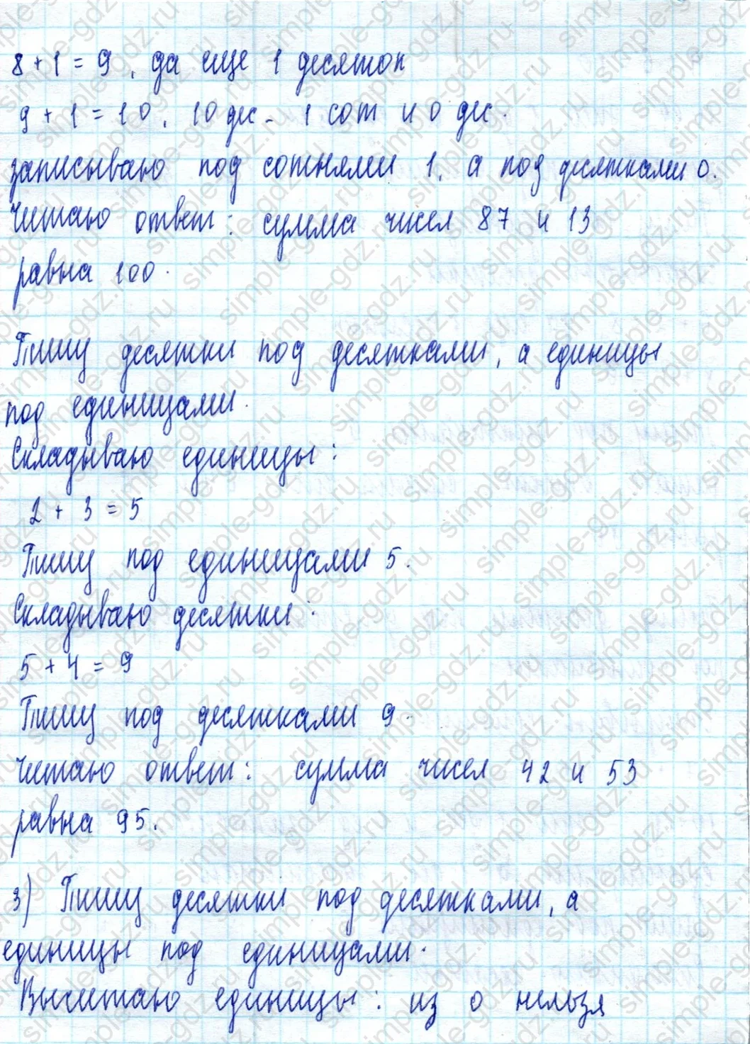 matematika class-2 Математика 2 класс учебник Моро, Бантова 1, 2 часть - 2 Часть страница 40 ответ Номер 1