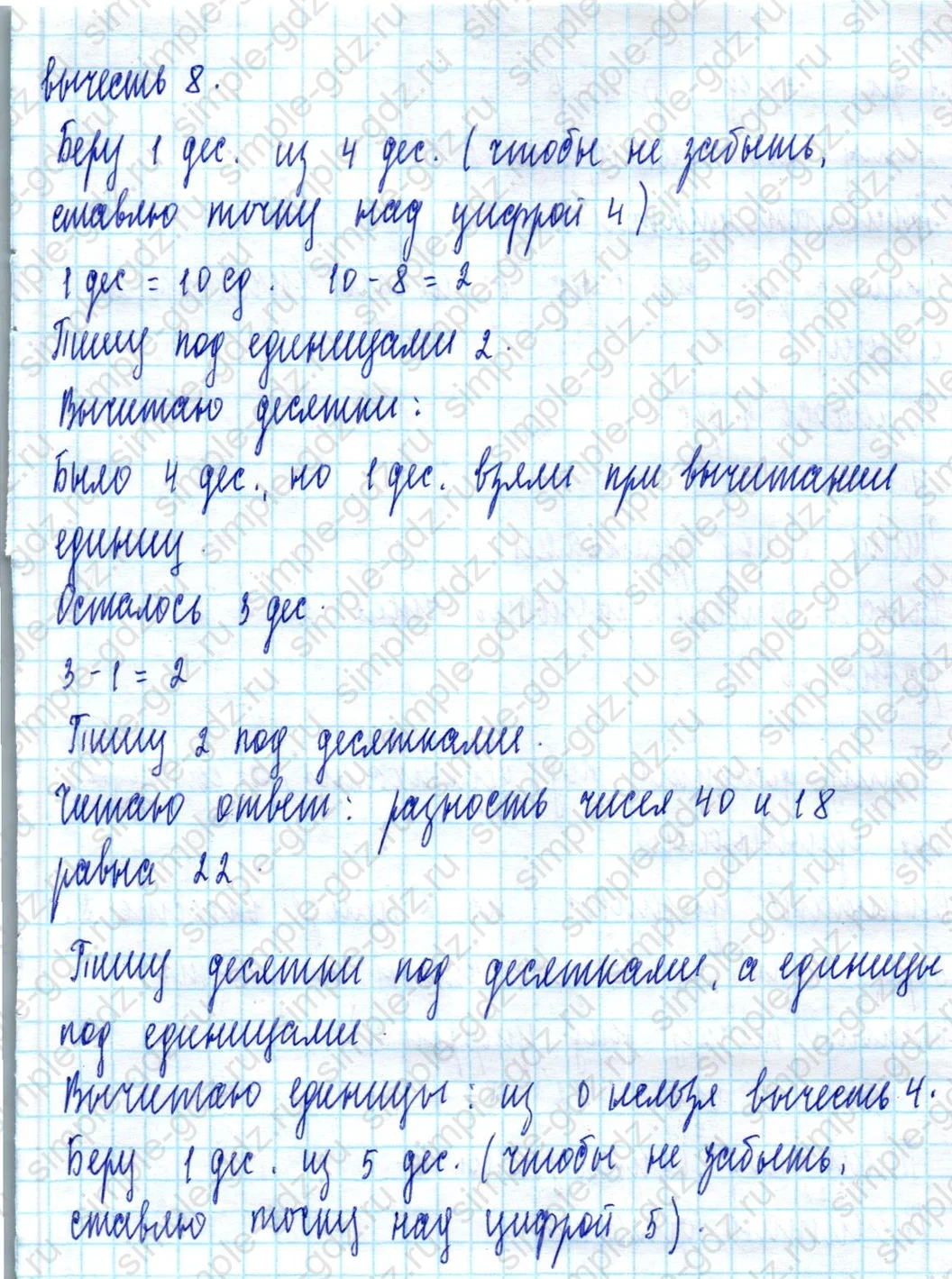 matematika class-2 Математика 2 класс учебник Моро, Бантова 1, 2 часть - 2 Часть страница 40 ответ Номер 1