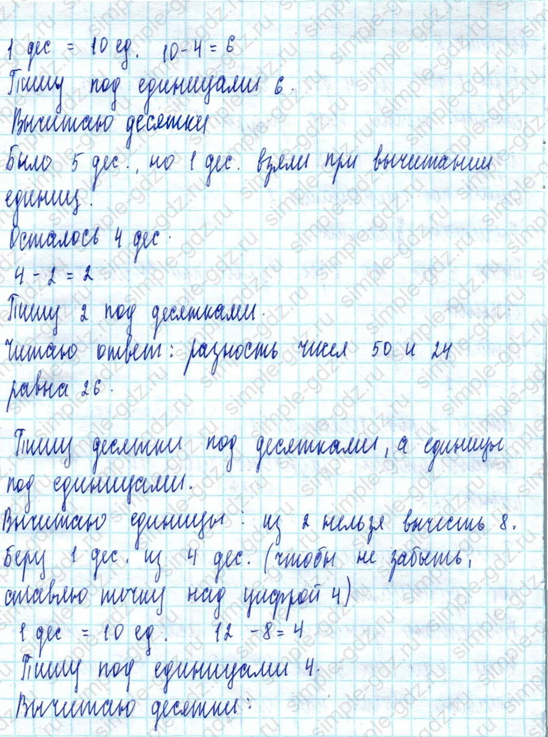 matematika class-2 Математика 2 класс учебник Моро, Бантова 1, 2 часть - 2 Часть страница 40 ответ Номер 1