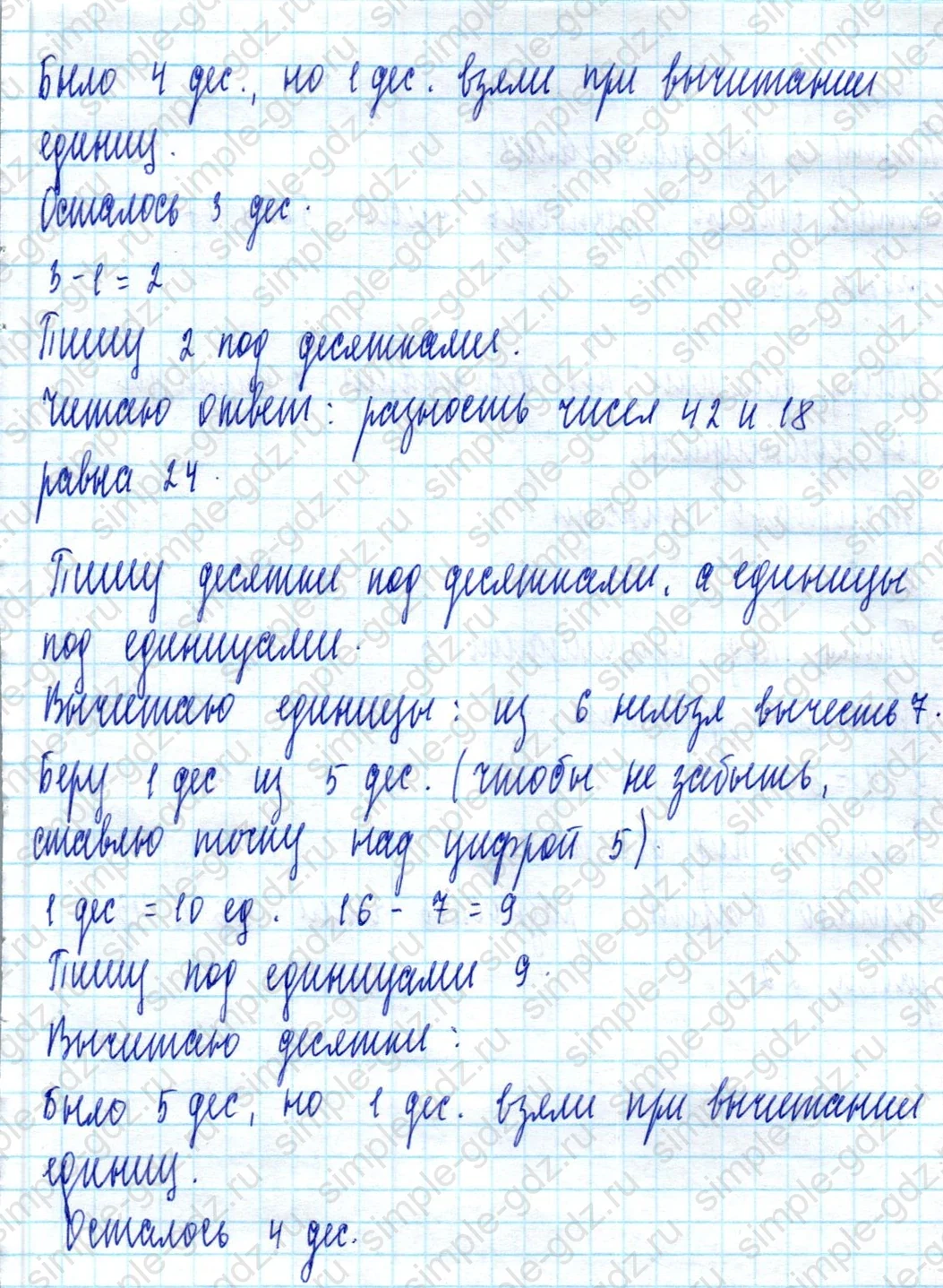 matematika class-2 Математика 2 класс учебник Моро, Бантова 1, 2 часть - 2 Часть страница 40 ответ Номер 1
