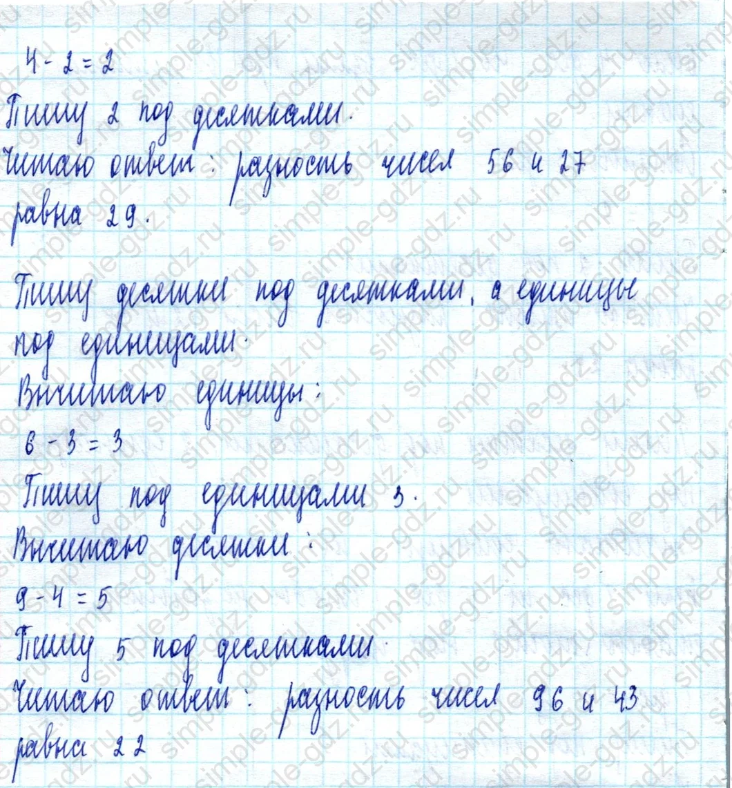 matematika class-2 Математика 2 класс учебник Моро, Бантова 1, 2 часть - 2 Часть страница 40 ответ Номер 1
