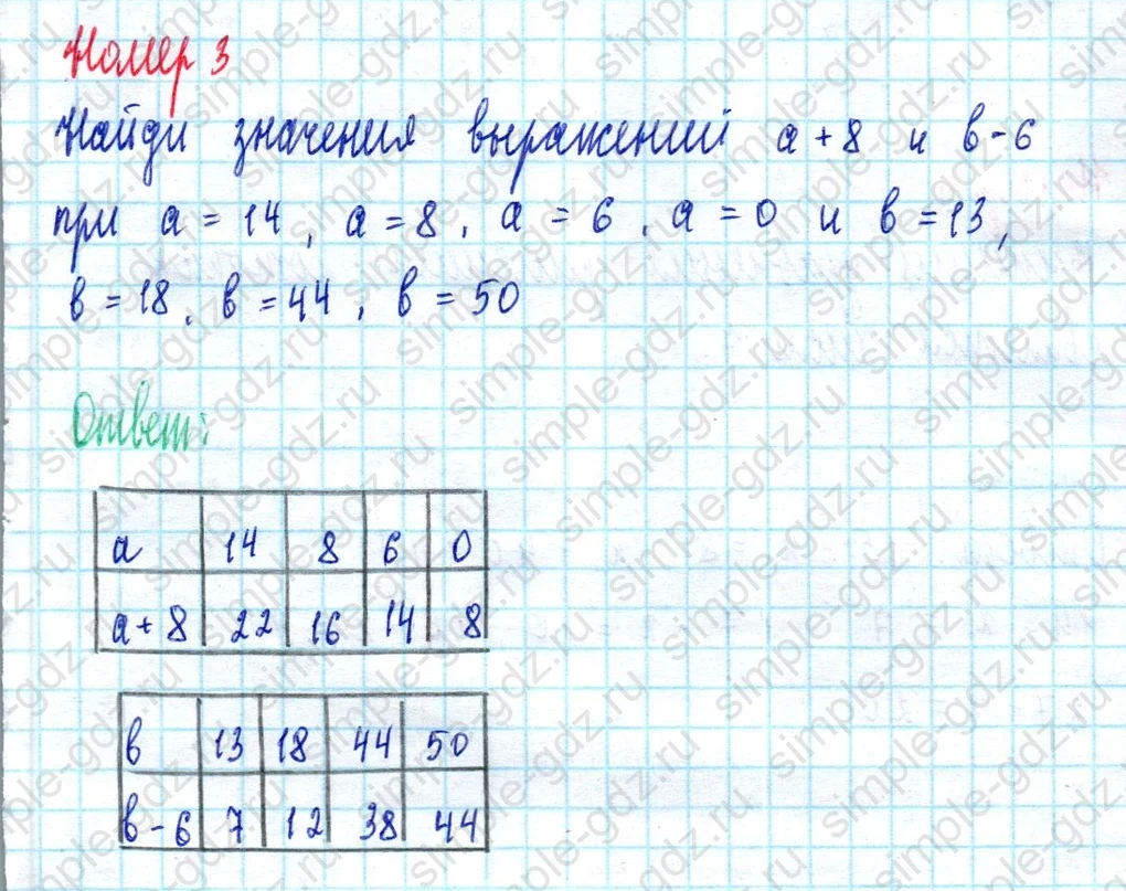 matematika class-2 Математика 2 класс учебник Моро, Бантова 1, 2 часть - 2 Часть страница 40 ответ Номер 3