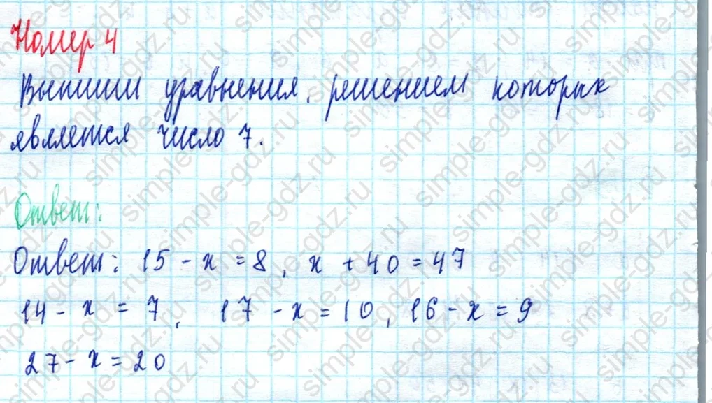 matematika class-2 Математика 2 класс учебник Моро, Бантова 1, 2 часть - 2 Часть страница 40 ответ Номер 4