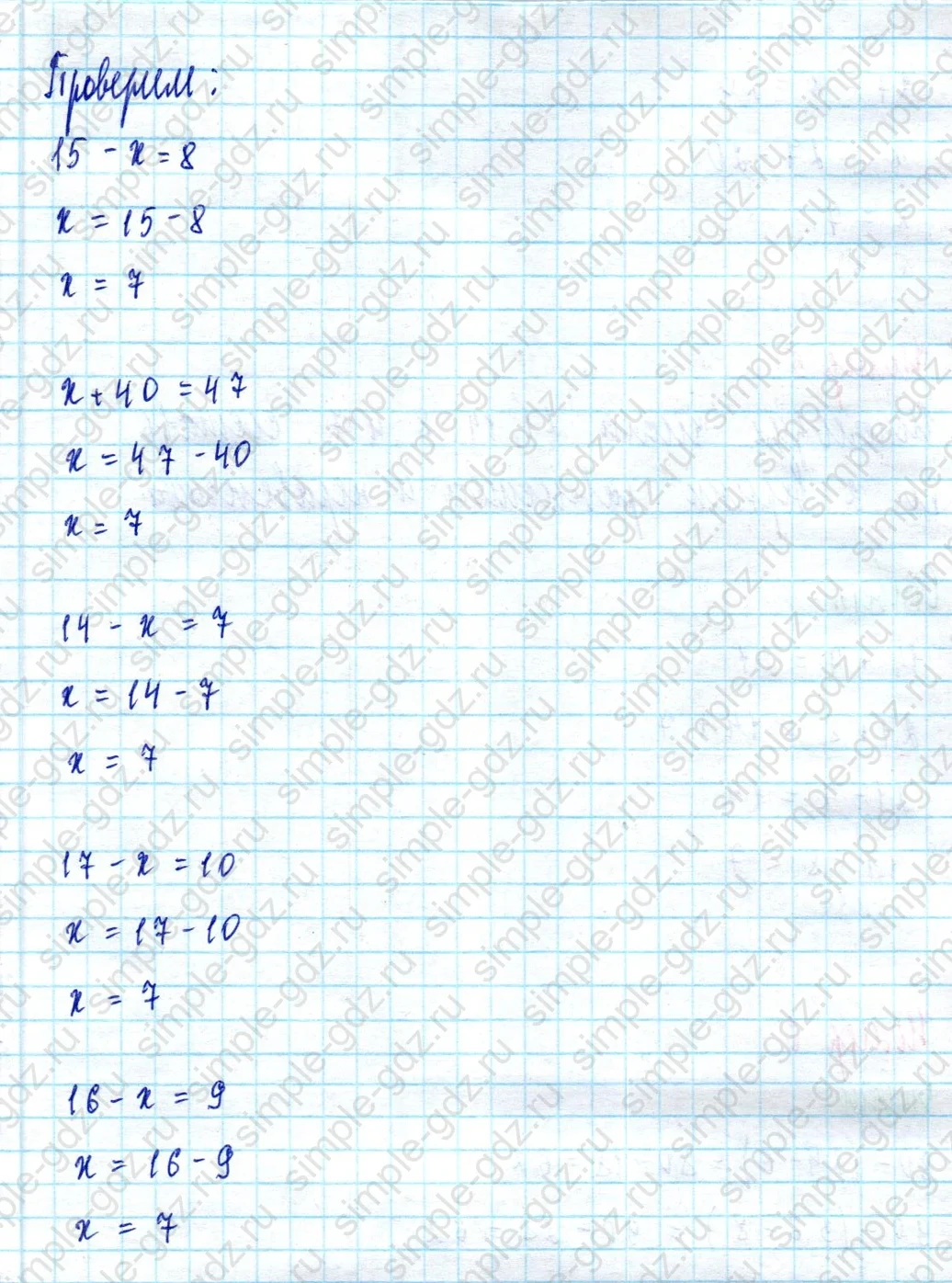 matematika class-2 Математика 2 класс учебник Моро, Бантова 1, 2 часть - 2 Часть страница 40 ответ Номер 4