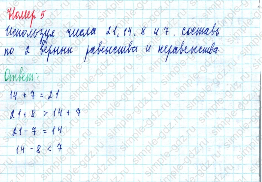 matematika class-2 Математика 2 класс учебник Моро, Бантова 1, 2 часть - 2 Часть страница 40 ответ Номер 5