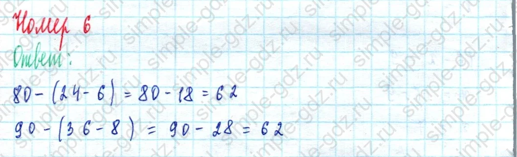 matematika class-2 Математика 2 класс учебник Моро, Бантова 1, 2 часть - 2 Часть страница 40 ответ Номер 6
