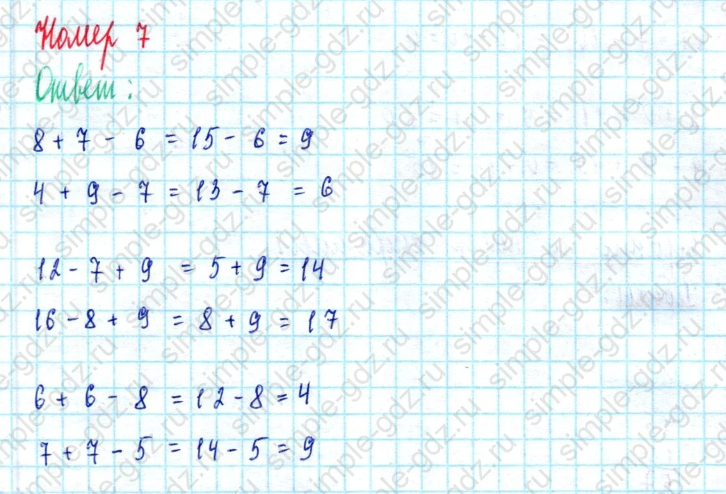matematika class-2 Математика 2 класс учебник Моро, Бантова 1, 2 часть - 2 Часть страница 40 ответ Номер 7