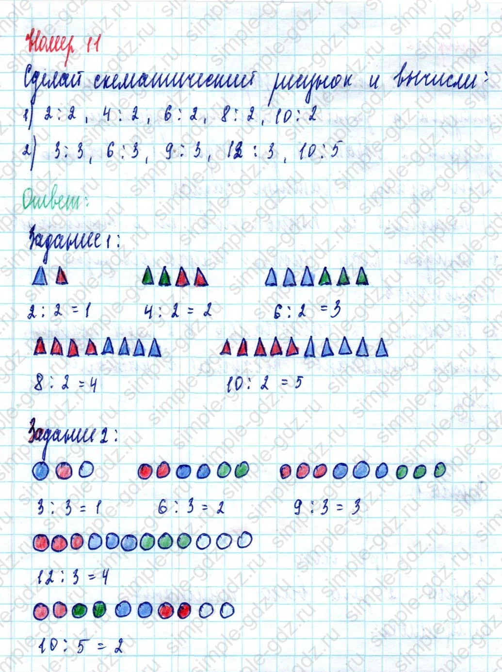 matematika class-2 Математика 2 класс учебник Моро, Бантова 1, 2 часть - 2 Часть страница 40 ответ Номер 11