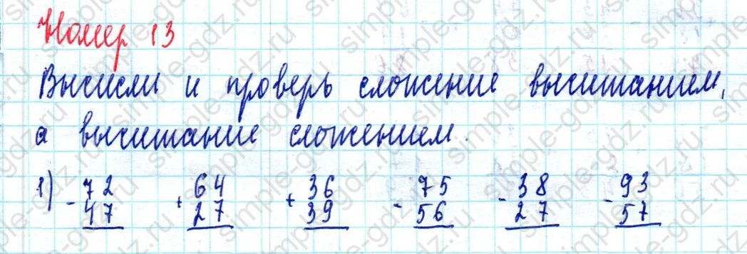 matematika class-2 Математика 2 класс учебник Моро, Бантова 1, 2 часть - 2 Часть страница 40 ответ Номер 13