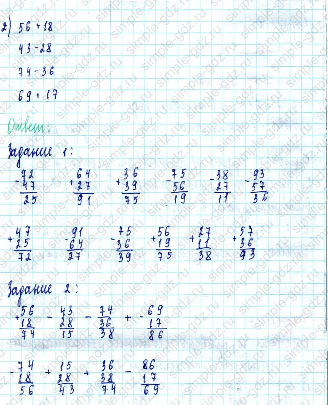 matematika class-2 Математика 2 класс учебник Моро, Бантова 1, 2 часть - 2 Часть страница 40 ответ Номер 13