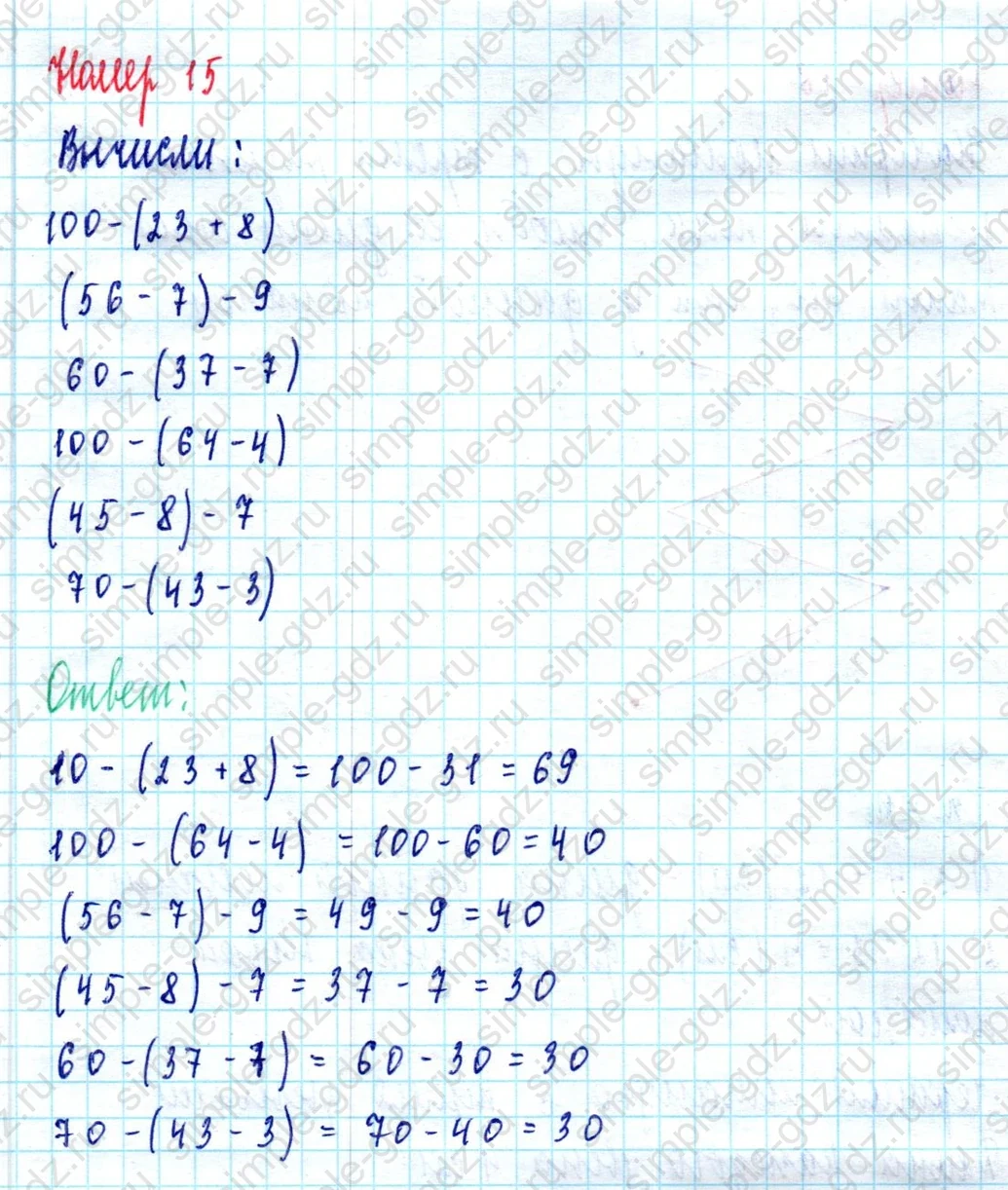 matematika class-2 Математика 2 класс учебник Моро, Бантова 1, 2 часть - 2 Часть страница 40 ответ Номер 15