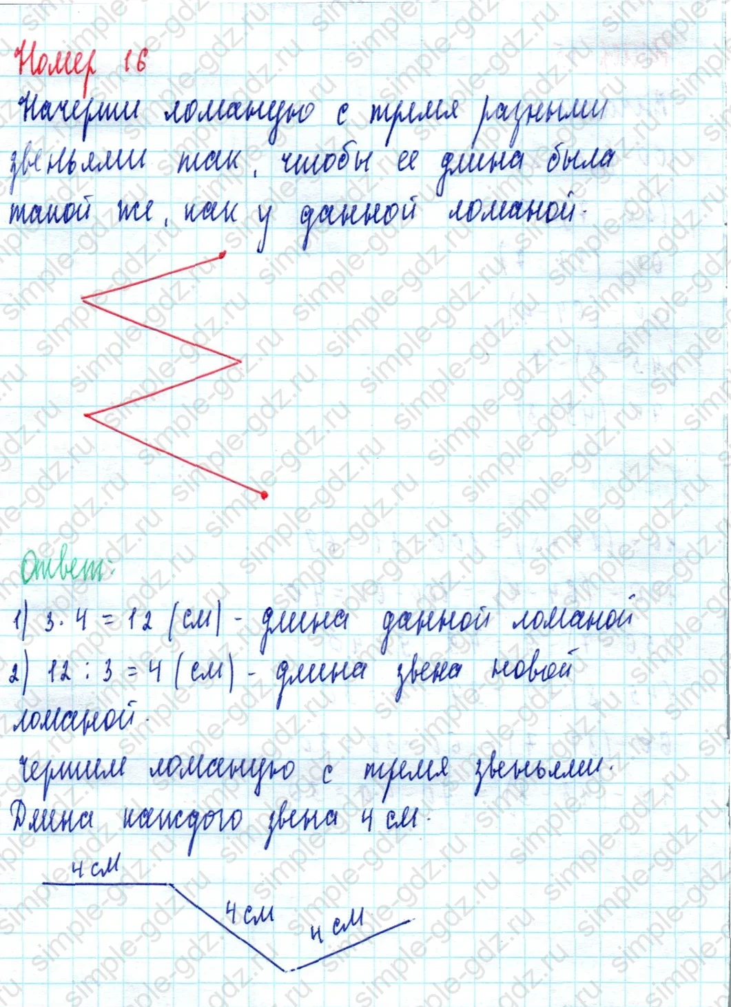matematika class-2 Математика 2 класс учебник Моро, Бантова 1, 2 часть - 2 Часть страница 40 ответ Номер 16