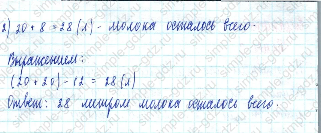 matematika class-2 Математика 2 класс учебник Моро, Бантова 1, 2 часть - 2 Часть страница 41 ответ Номер 9