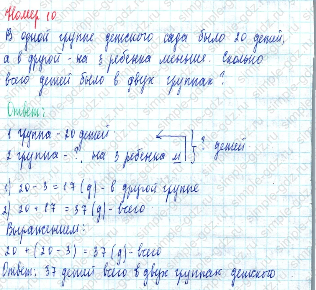 matematika class-2 Математика 2 класс учебник Моро, Бантова 1, 2 часть - 2 Часть страница 41 ответ Номер 10