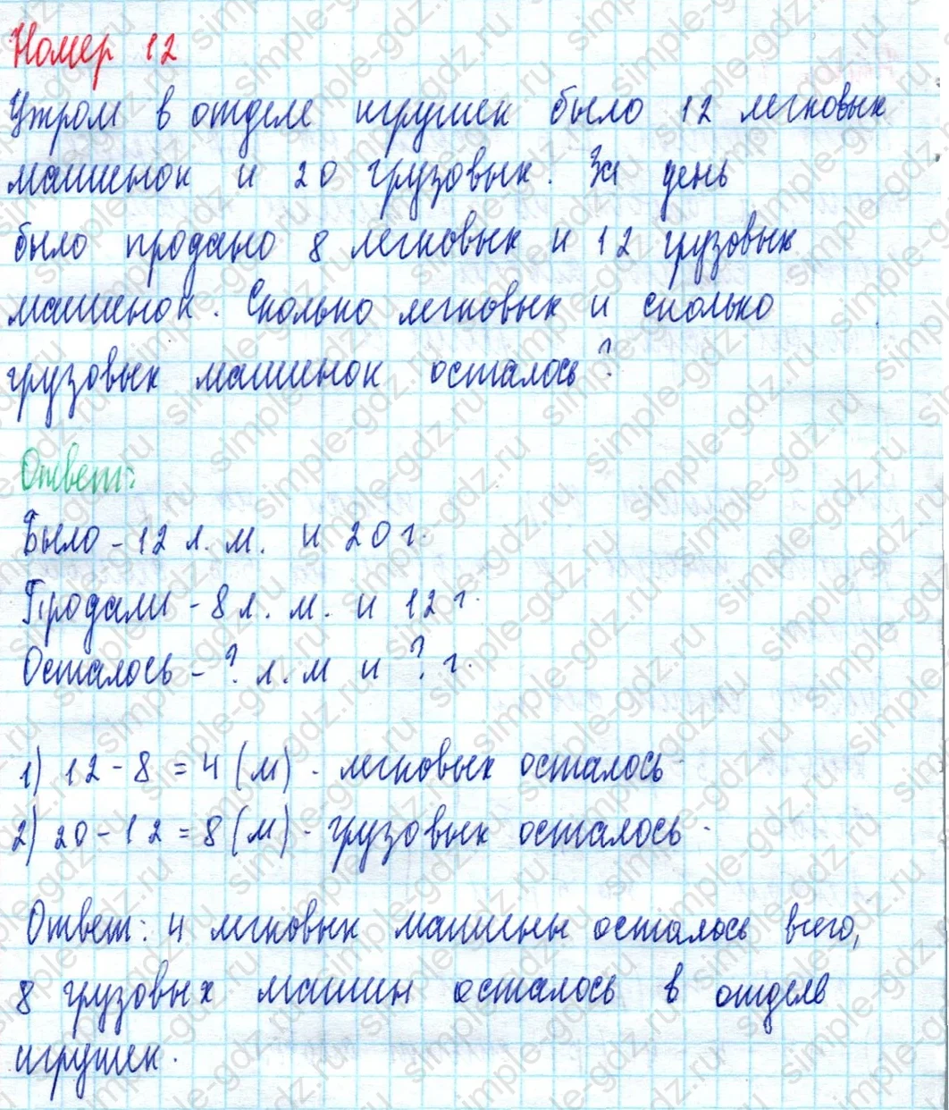 matematika class-2 Математика 2 класс учебник Моро, Бантова 1, 2 часть - 2 Часть страница 41 ответ Номер 12