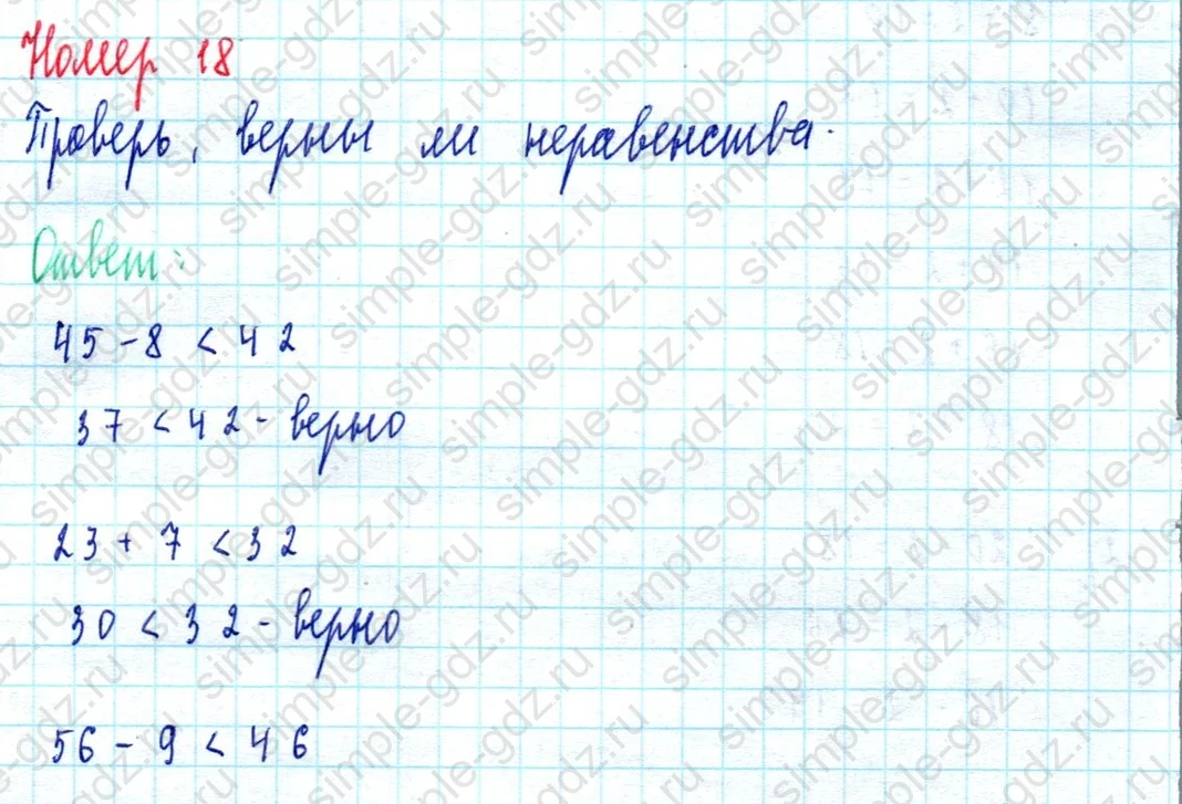 matematika class-2 Математика 2 класс учебник Моро, Бантова 1, 2 часть - 2 Часть страница 41 ответ Номер 18