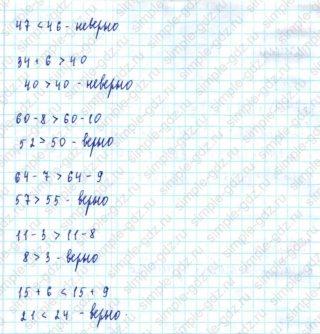 matematika class-2 Математика 2 класс учебник Моро, Бантова 1, 2 часть - 2 Часть страница 41 ответ Номер 18