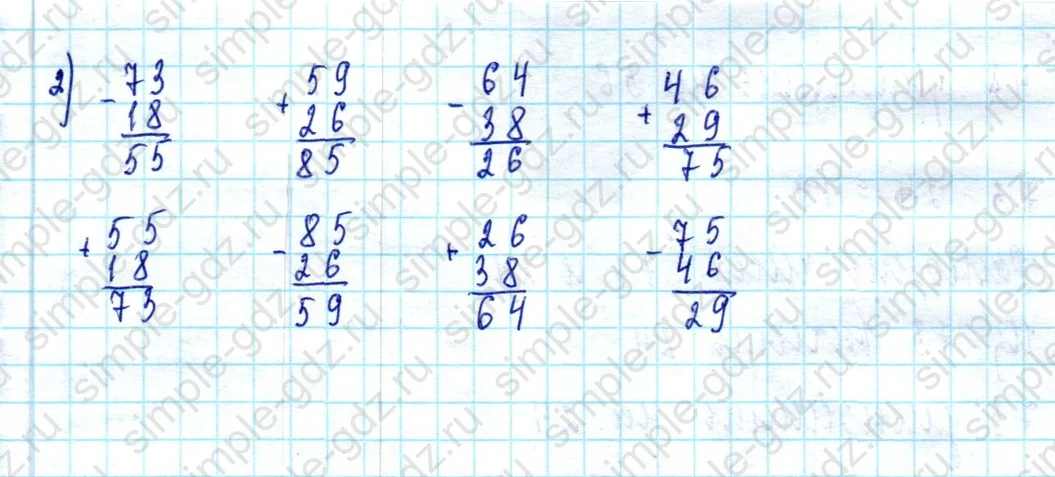 matematika class-2 Математика 2 класс учебник Моро, Бантова 1, 2 часть - 2 Часть страница 41 ответ Номер 20