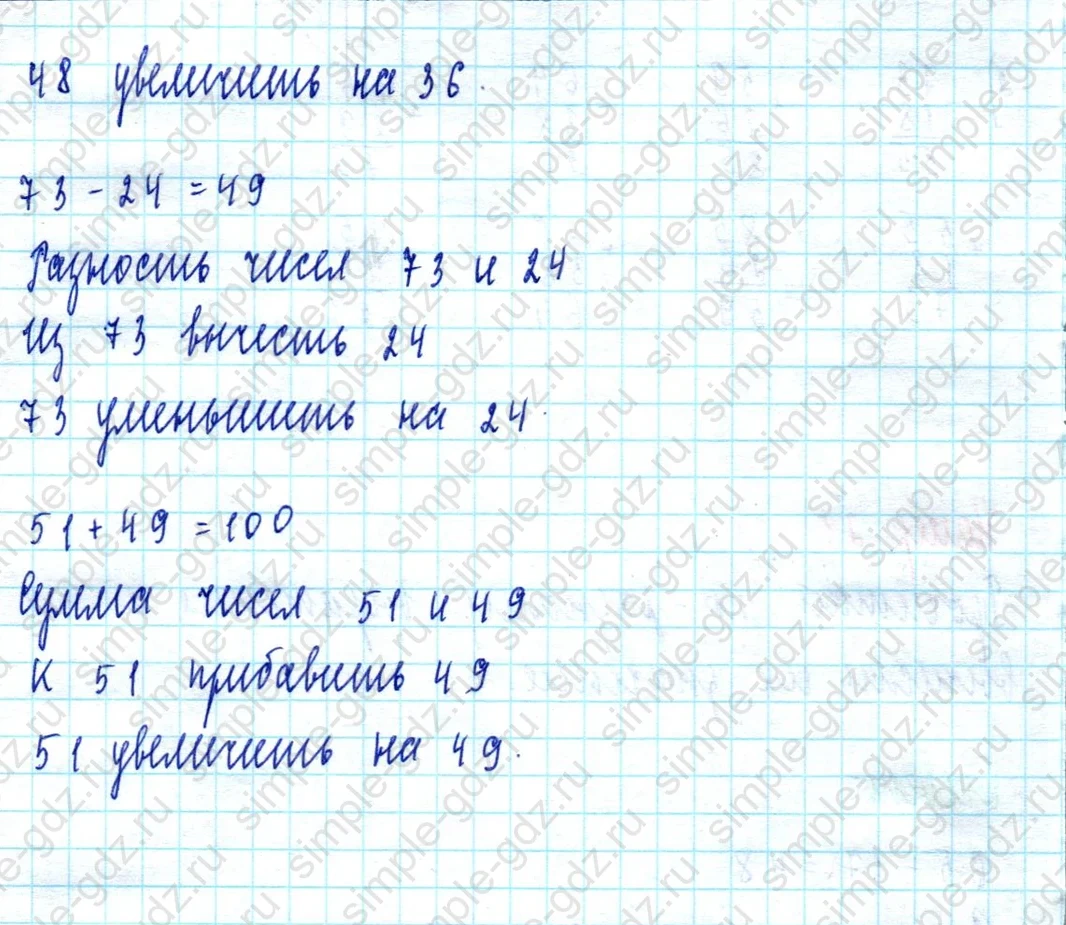 matematika class-2 Математика 2 класс учебник Моро, Бантова 1, 2 часть - 2 Часть страница 41 ответ Номер 21