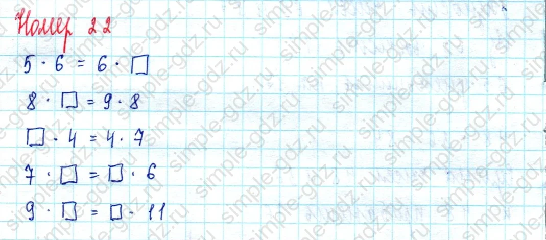 matematika class-2 Математика 2 класс учебник Моро, Бантова 1, 2 часть - 2 Часть страница 41 ответ Номер 22