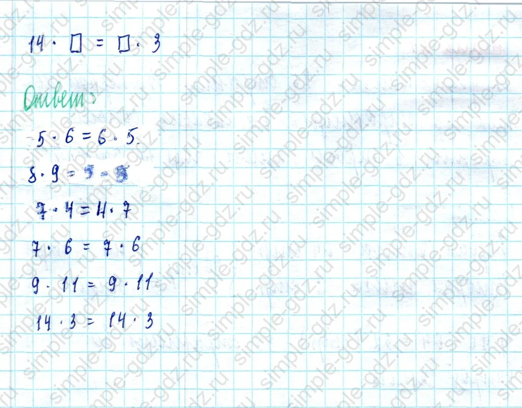 matematika class-2 Математика 2 класс учебник Моро, Бантова 1, 2 часть - 2 Часть страница 41 ответ Номер 22