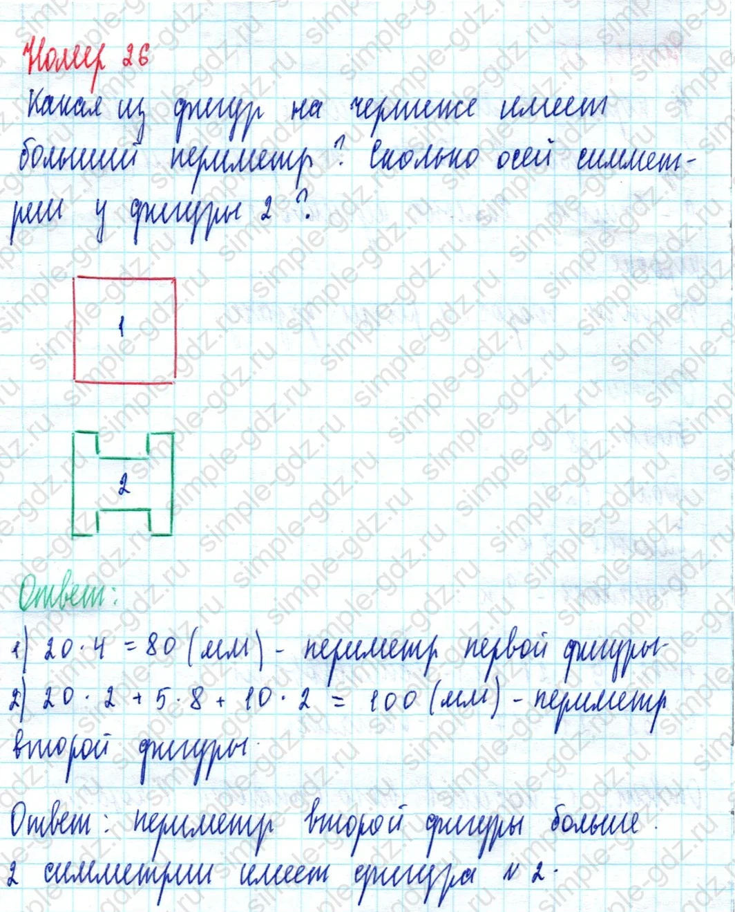 matematika class-2 Математика 2 класс учебник Моро, Бантова 1, 2 часть - 2 Часть страница 41 ответ Номер 26