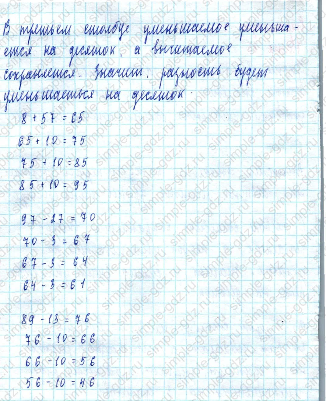 matematika class-2 Математика 2 класс учебник Моро, Бантова 1, 2 часть - 2 Часть страница 42 ответ Номер 15