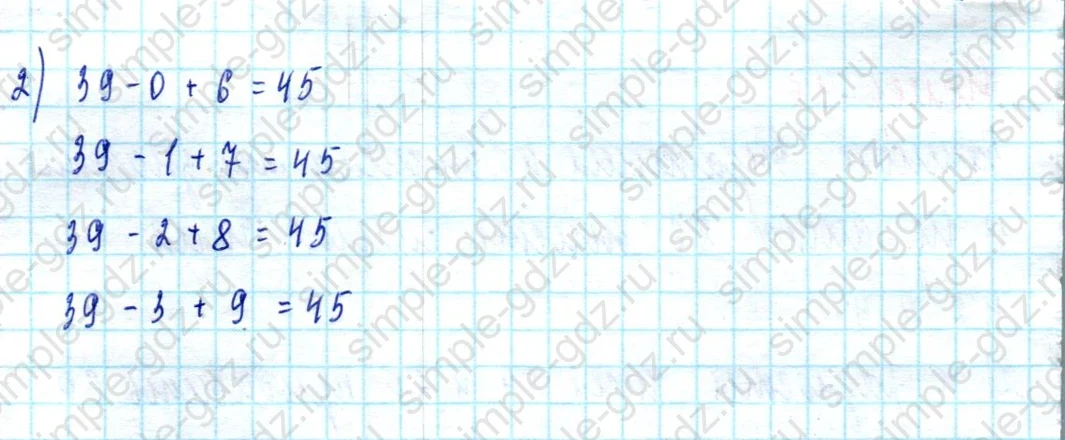 matematika class-2 Математика 2 класс учебник Моро, Бантова 1, 2 часть - 2 Часть страница 42 ответ Номер 17