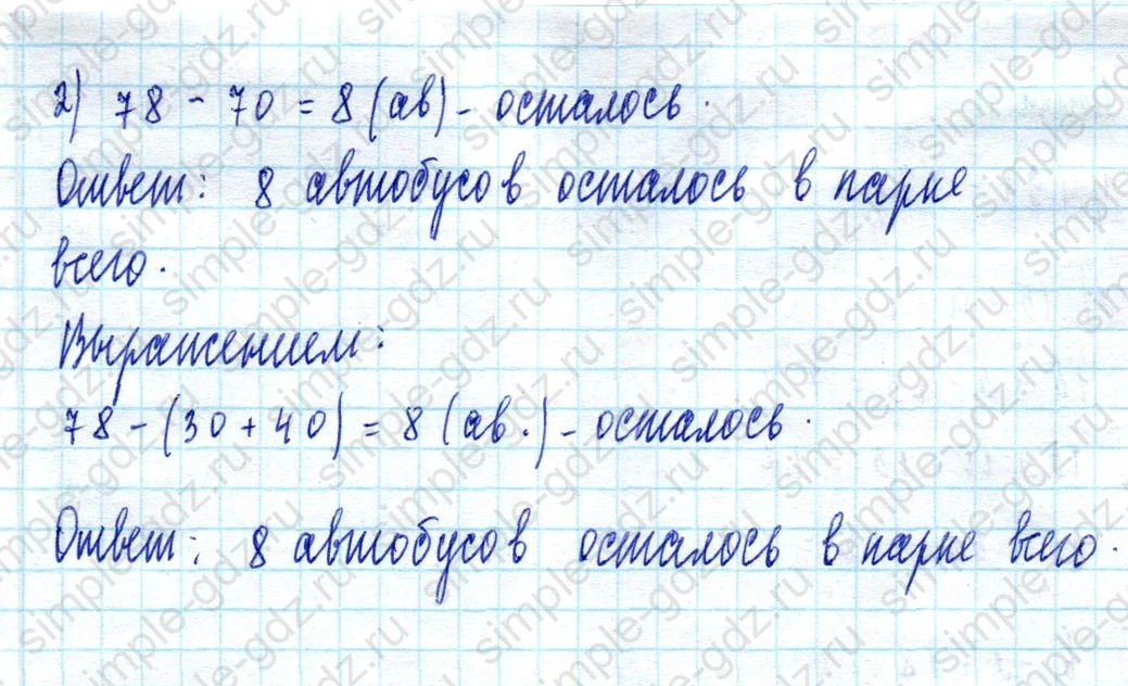 matematika class-2 Математика 2 класс учебник Моро, Бантова 1, 2 часть - 2 Часть страница 42 ответ Номер 18