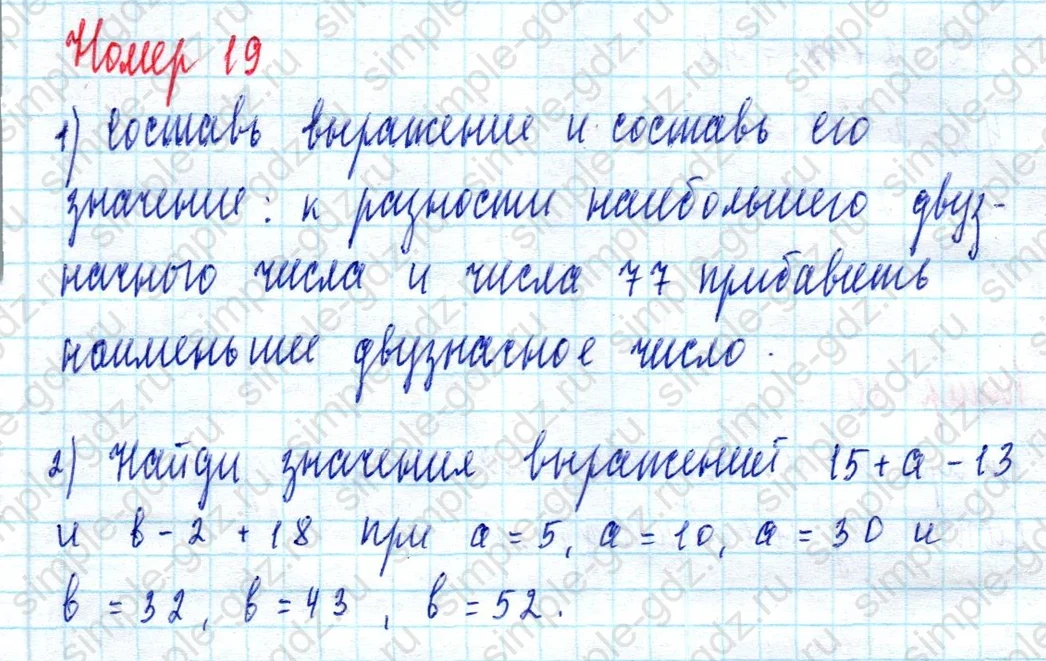 matematika class-2 Математика 2 класс учебник Моро, Бантова 1, 2 часть - 2 Часть страница 42 ответ Номер 19