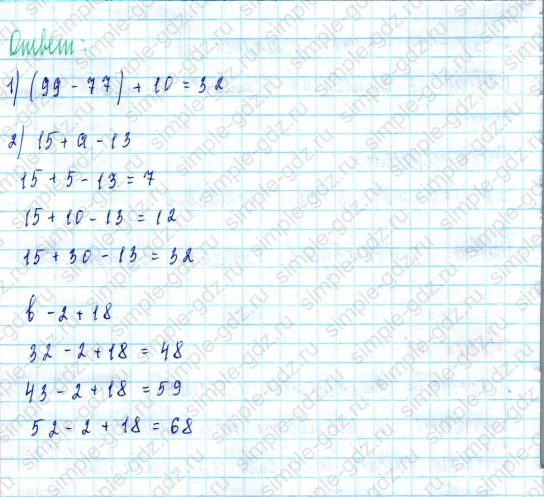 matematika class-2 Математика 2 класс учебник Моро, Бантова 1, 2 часть - 2 Часть страница 42 ответ Номер 19