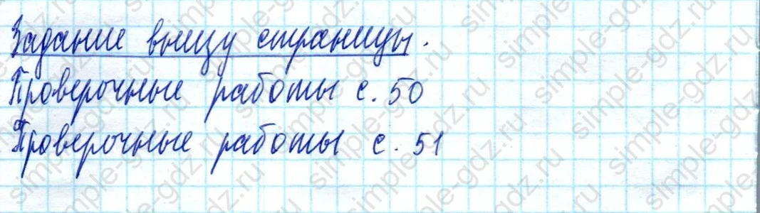 matematika class-2 Математика 2 класс учебник Моро, Бантова 1, 2 часть - 2 Часть страница 42 ответ Задание внизу страницы