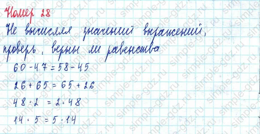 matematika class-2 Математика 2 класс учебник Моро, Бантова 1, 2 часть - 2 Часть страница 42 ответ Номер 28