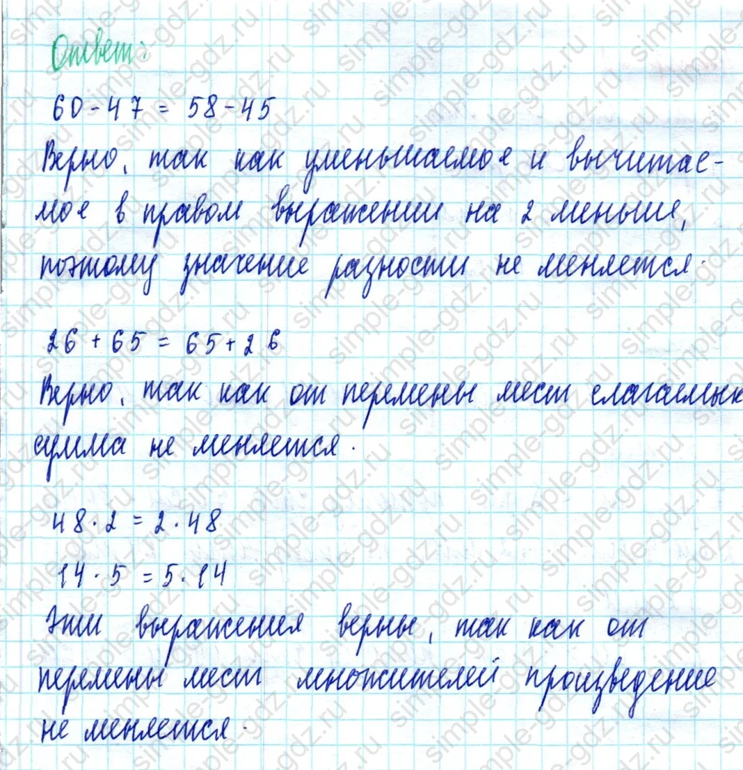 matematika class-2 Математика 2 класс учебник Моро, Бантова 1, 2 часть - 2 Часть страница 42 ответ Номер 28