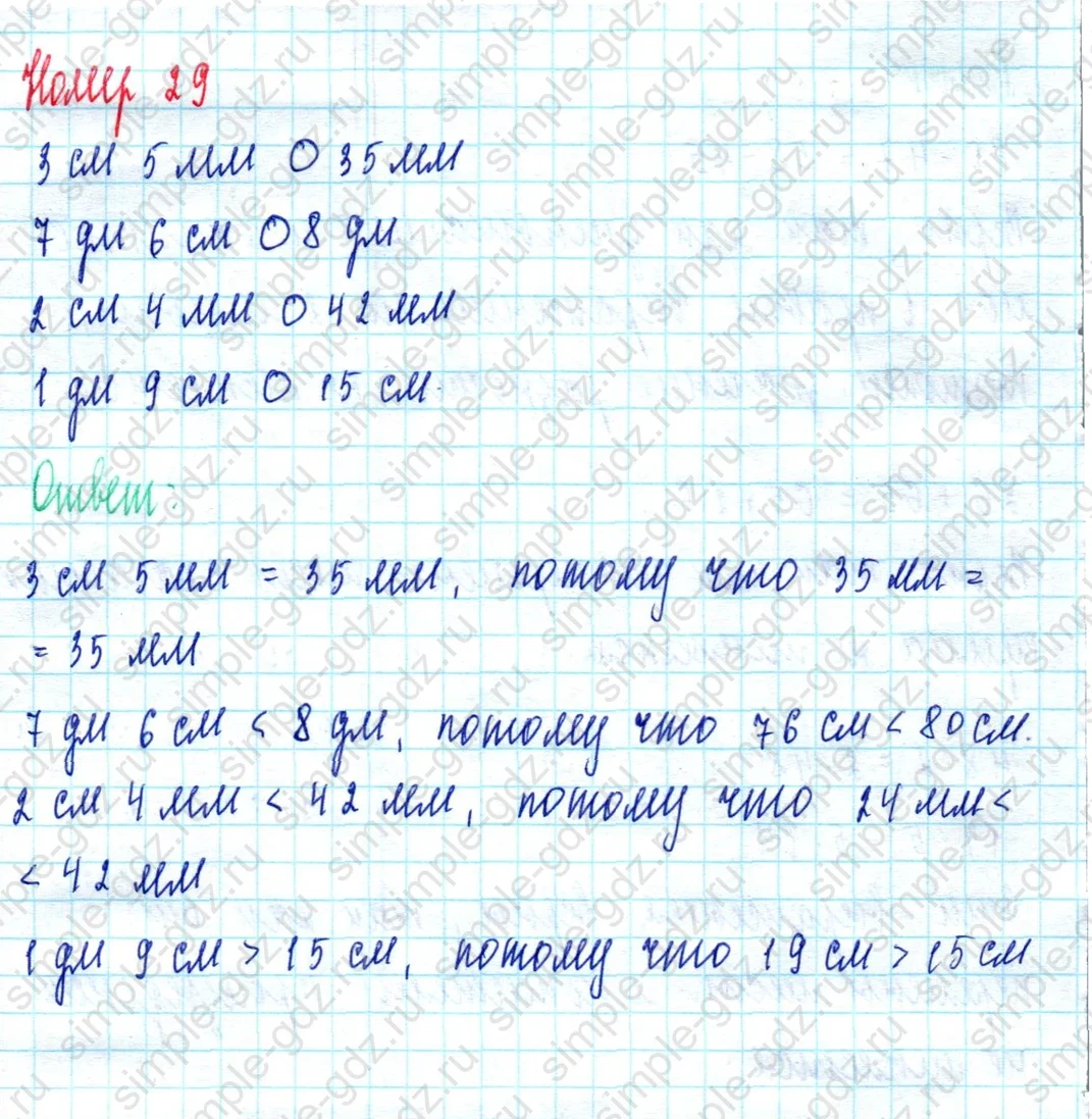 matematika class-2 Математика 2 класс учебник Моро, Бантова 1, 2 часть - 2 Часть страница 42 ответ Номер 29