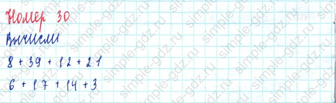 matematika class-2 Математика 2 класс учебник Моро, Бантова 1, 2 часть - 2 Часть страница 42 ответ Номер 30