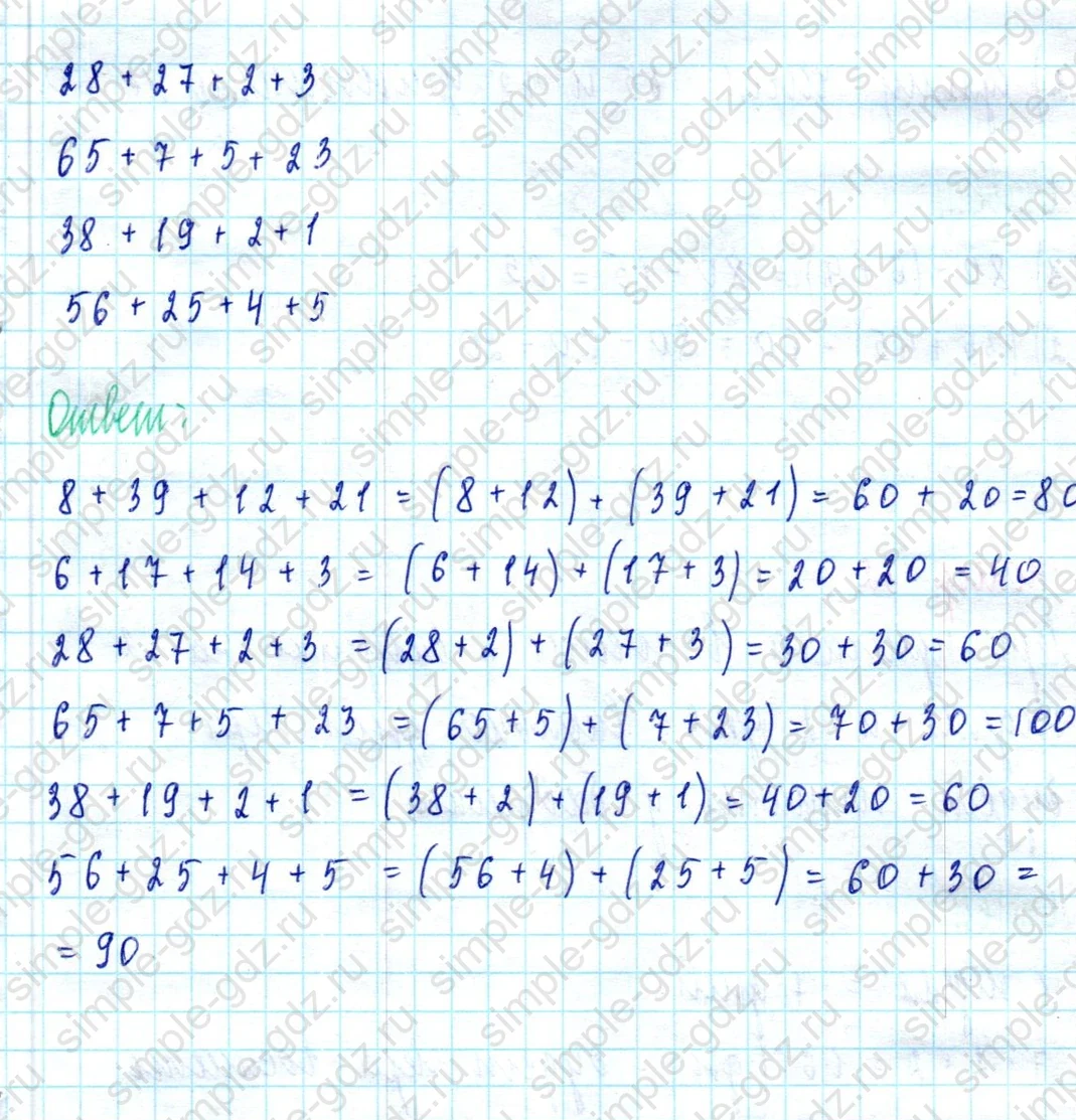 matematika class-2 Математика 2 класс учебник Моро, Бантова 1, 2 часть - 2 Часть страница 42 ответ Номер 30