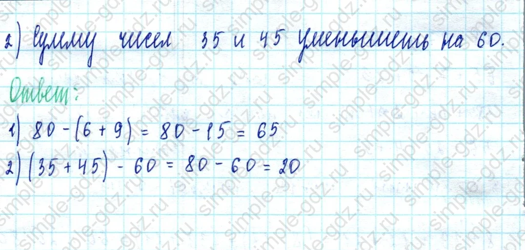 matematika class-2 Математика 2 класс учебник Моро, Бантова 1, 2 часть - 2 Часть страница 42 ответ Номер 31