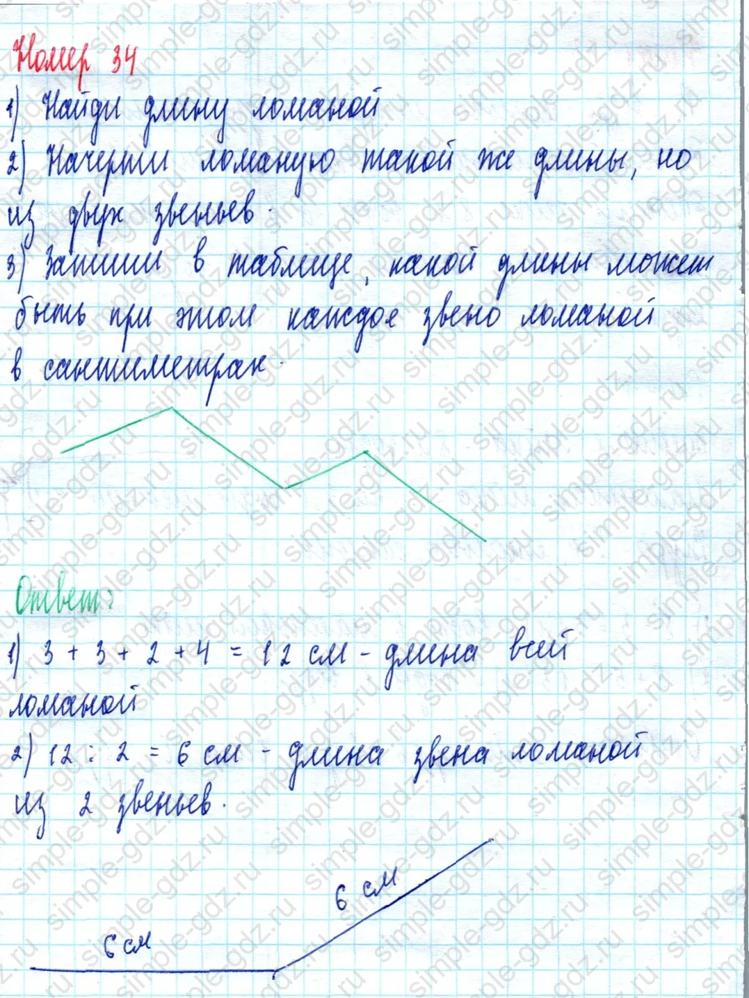 matematika class-2 Математика 2 класс учебник Моро, Бантова 1, 2 часть - 2 Часть страница 42 ответ Номер 34