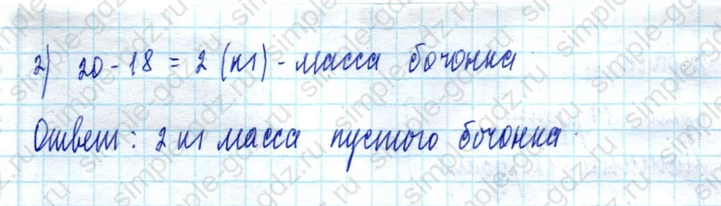 matematika class-2 Математика 2 класс учебник Моро, Бантова 1, 2 часть - 2 Часть страница 43 ответ Номер 22