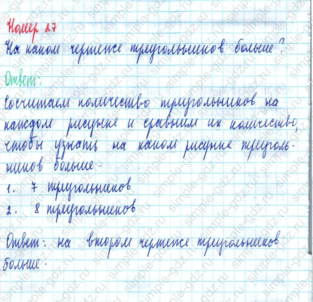 matematika class-2 Математика 2 класс учебник Моро, Бантова 1, 2 часть - 2 Часть страница 43 ответ Номер 27
