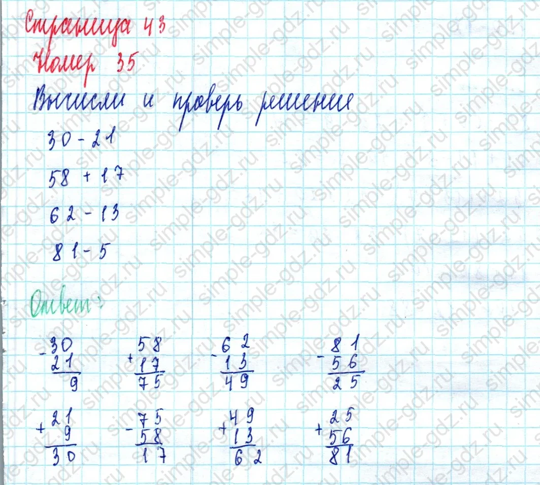 matematika class-2 Математика 2 класс учебник Моро, Бантова 1, 2 часть - 2 Часть страница 43 ответ Номер 35