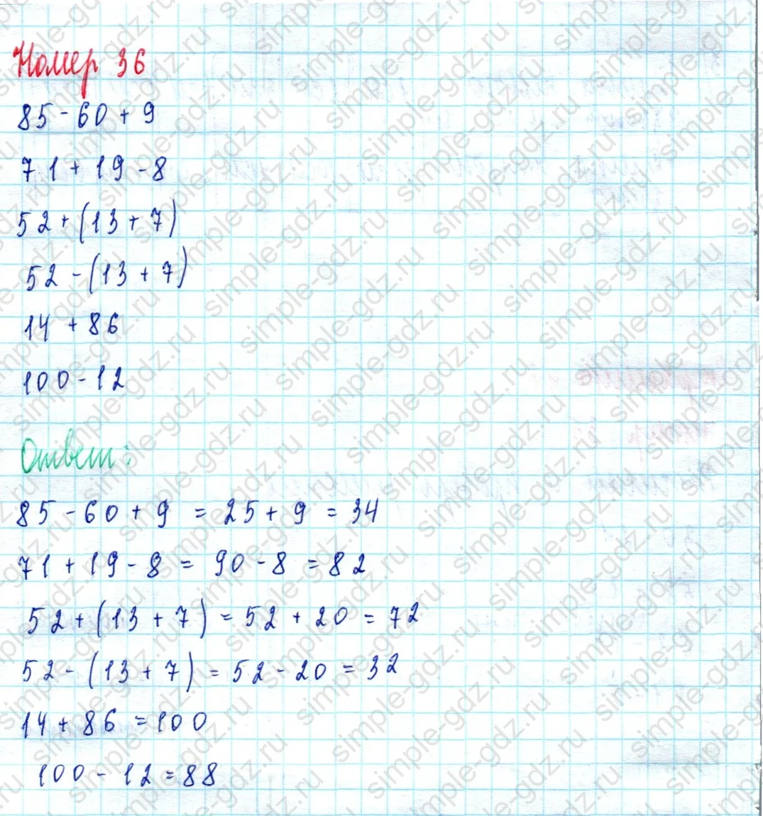 matematika class-2 Математика 2 класс учебник Моро, Бантова 1, 2 часть - 2 Часть страница 43 ответ Номер 36