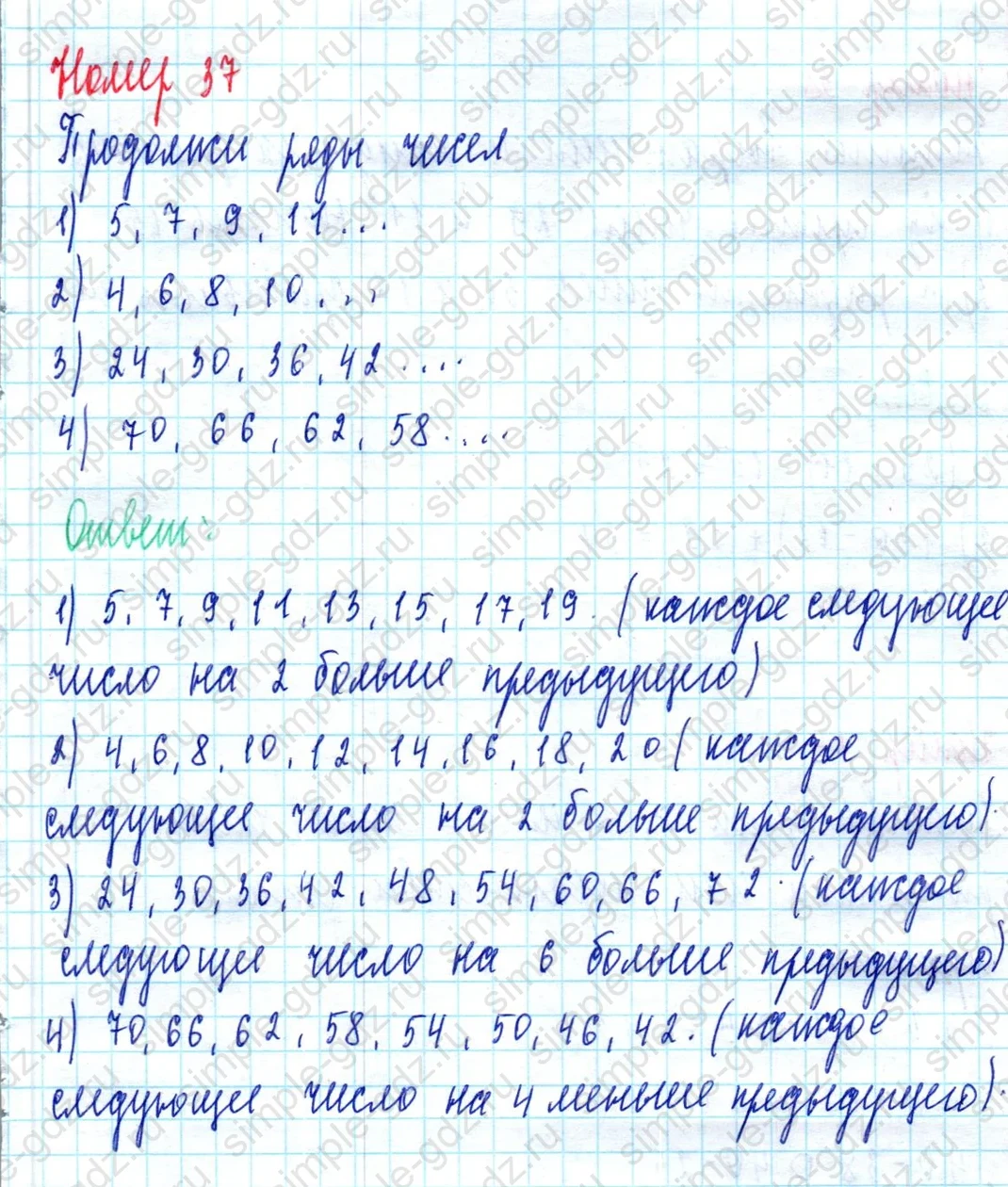 matematika class-2 Математика 2 класс учебник Моро, Бантова 1, 2 часть - 2 Часть страница 43 ответ Номер 37