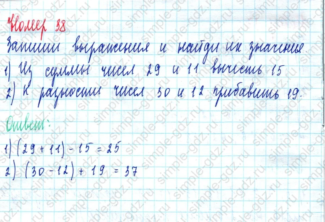 matematika class-2 Математика 2 класс учебник Моро, Бантова 1, 2 часть - 2 Часть страница 43 ответ Номер 38